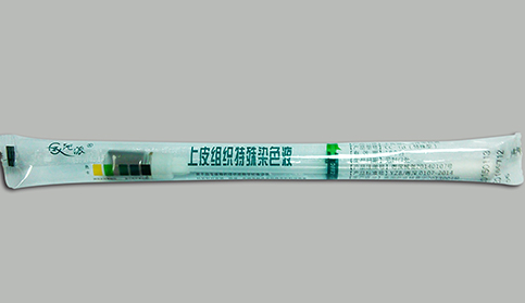 上皮组织特殊染色液