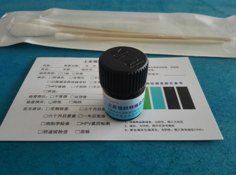 上皮组织特殊染色液 上皮组织特殊染色液
